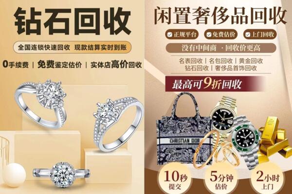 盈江县回收钻石